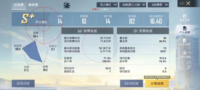 和平精英如何处理透视外挂（和平精英如何检测透视外挂）
